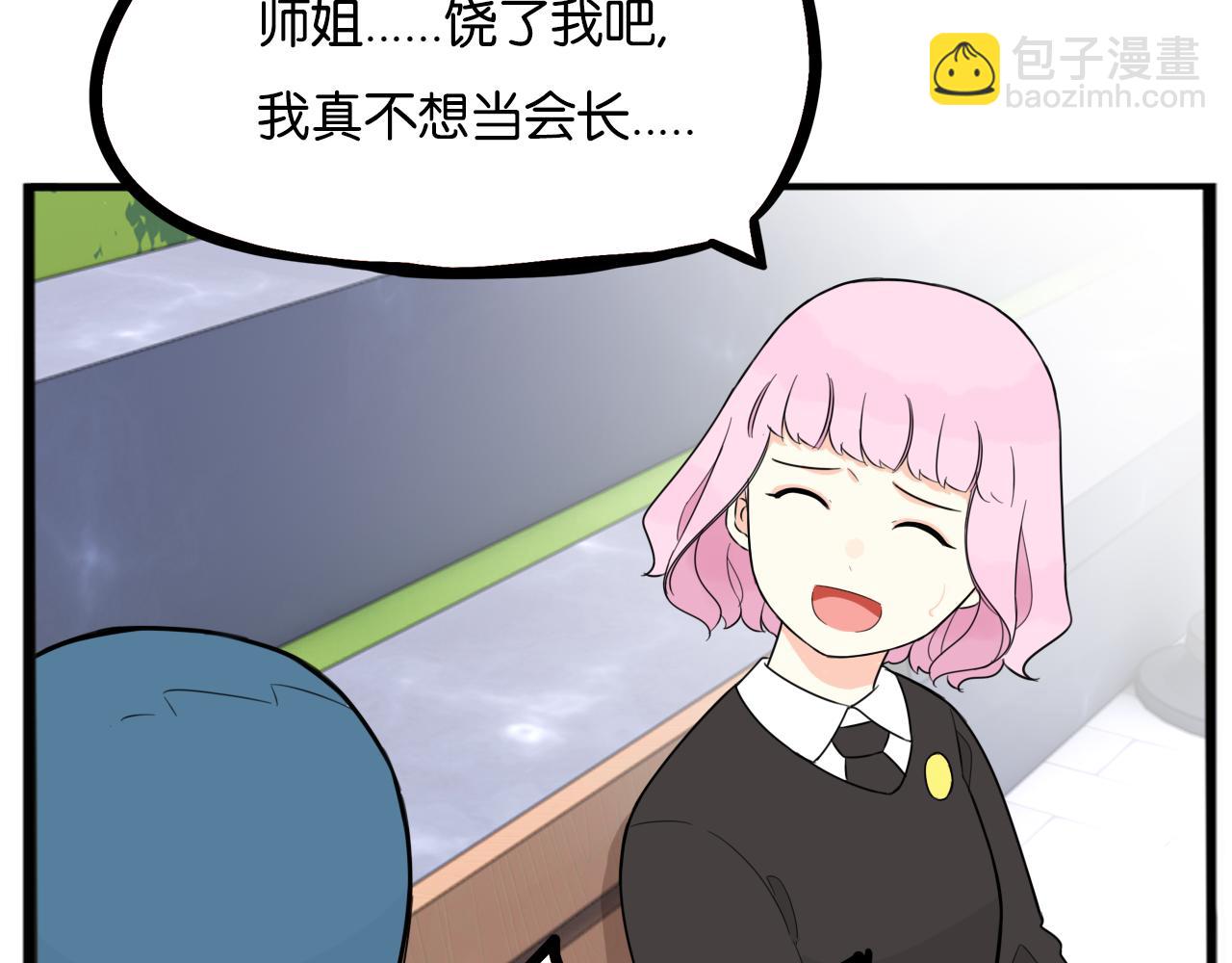 第259话 学生会225