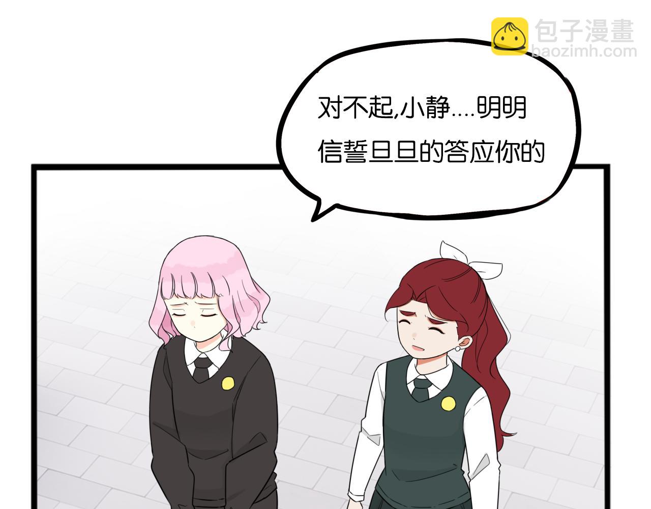 第259话 学生会23