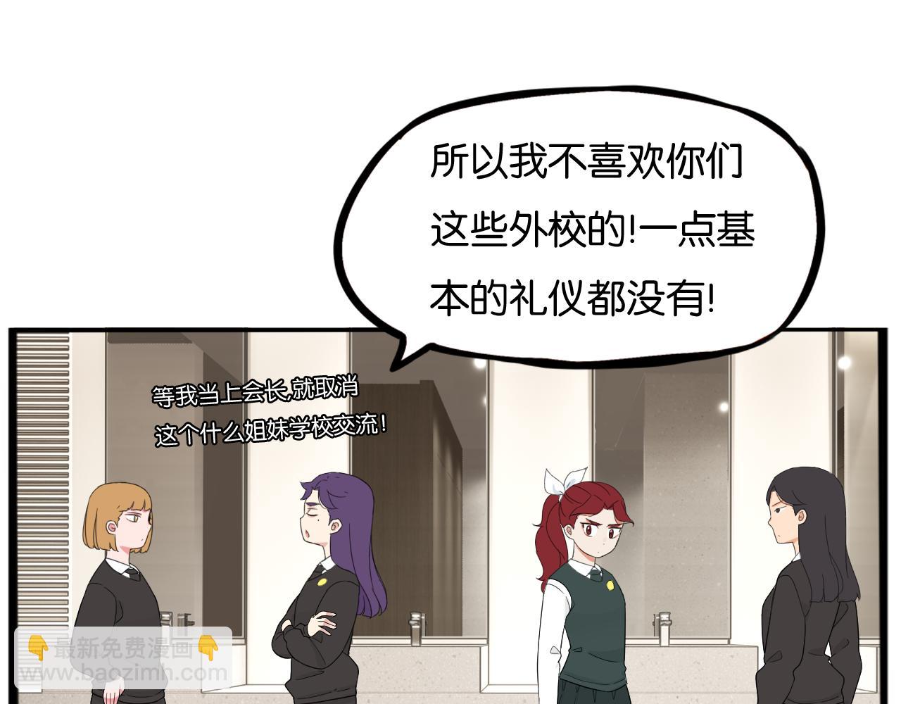 第259话 学生会248