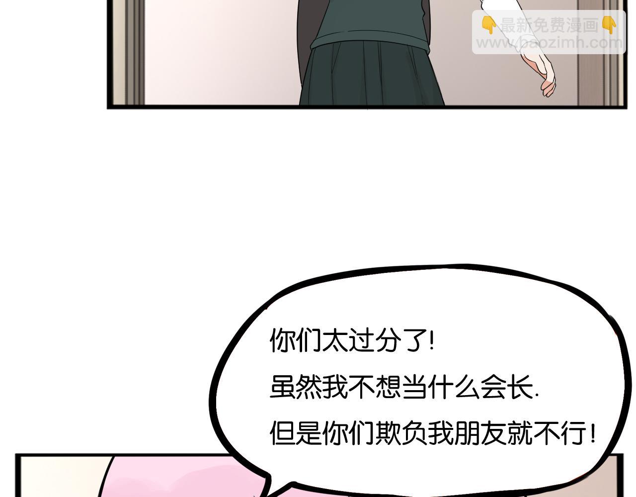 第259话 学生会261