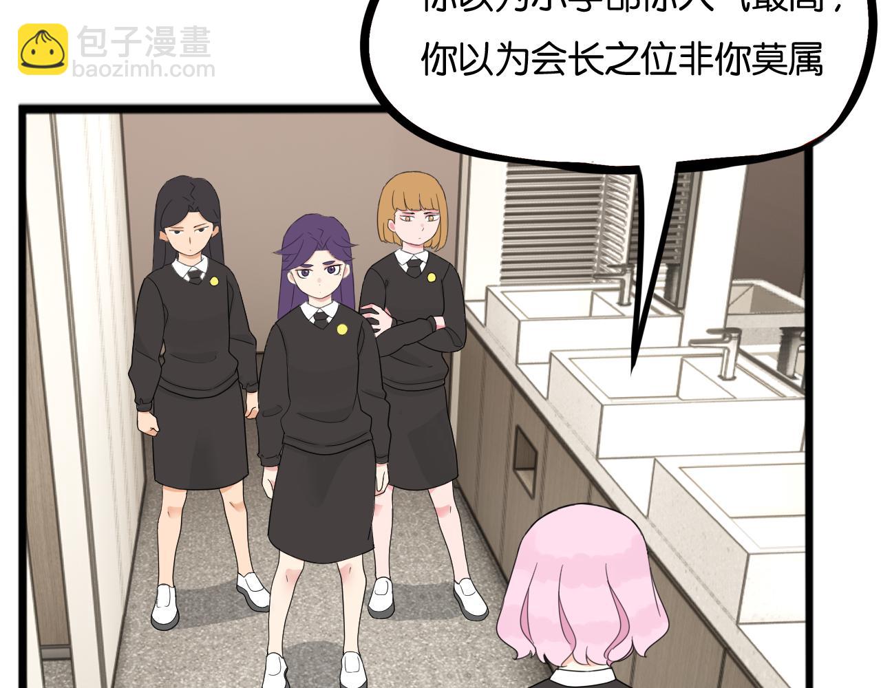 第259话 学生会263