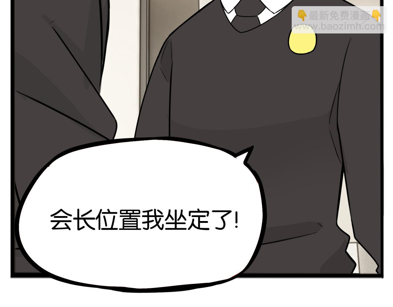第259话 学生会266