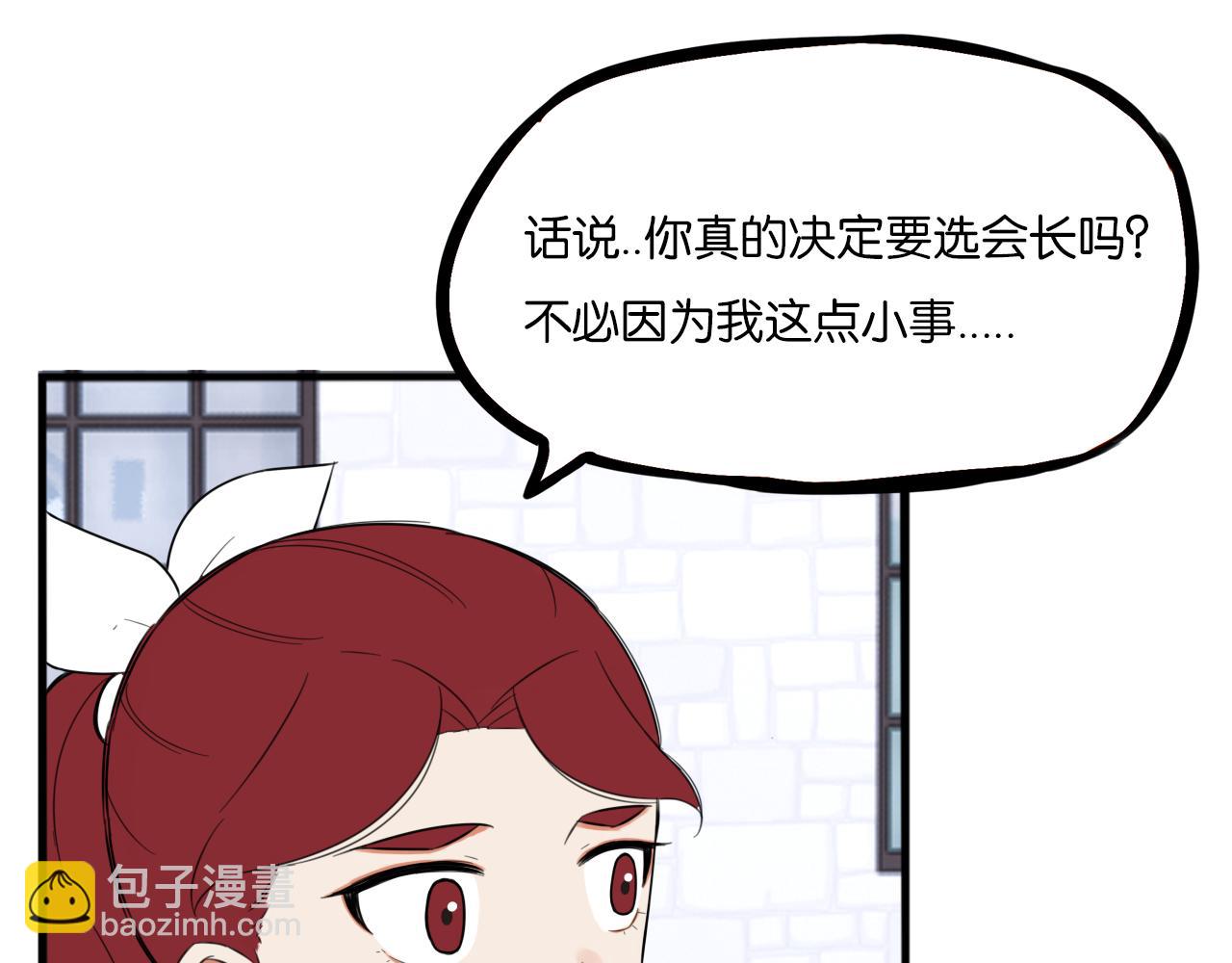 第259话 学生会272