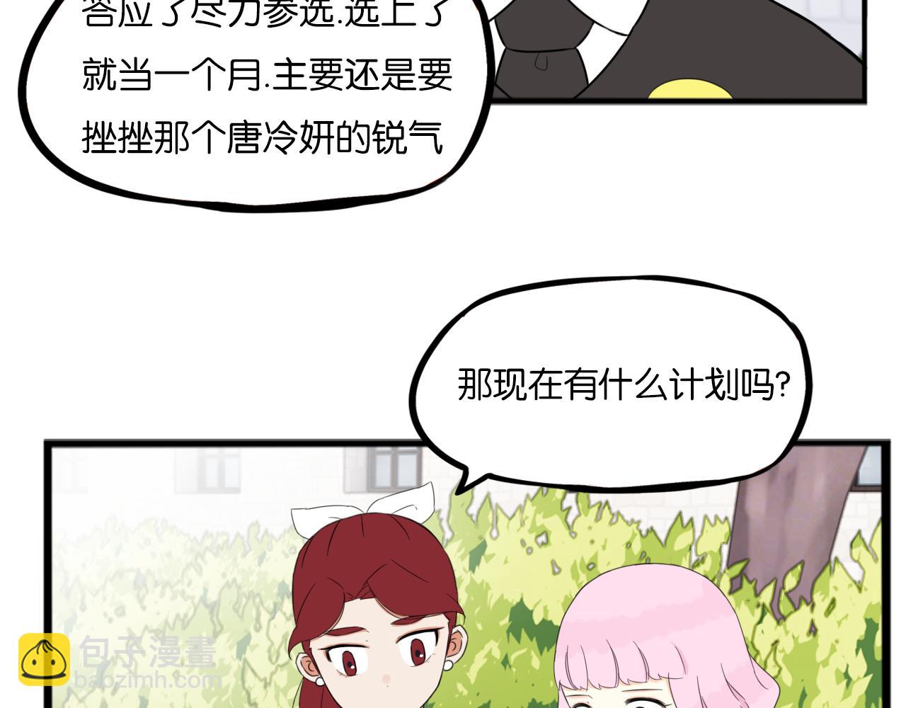 第259话 学生会275