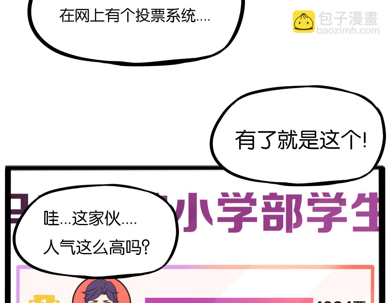 第259话 学生会277