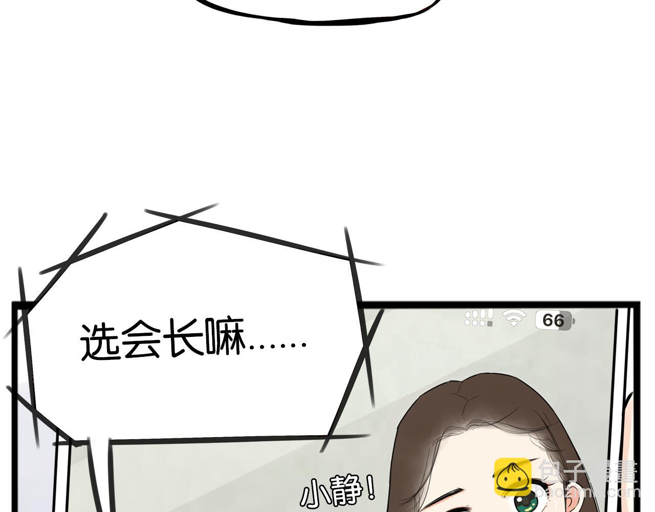 第259话 学生会291