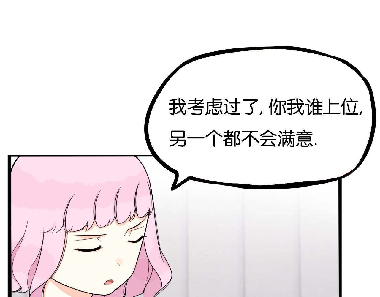 第261话 学生会40