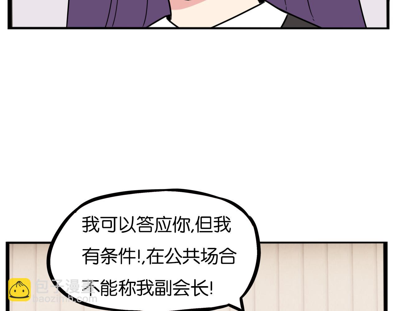 第261话 学生会412