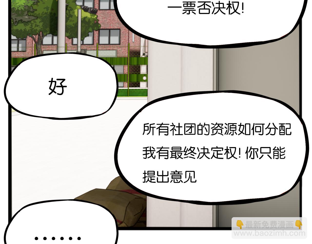 第261话 学生会415