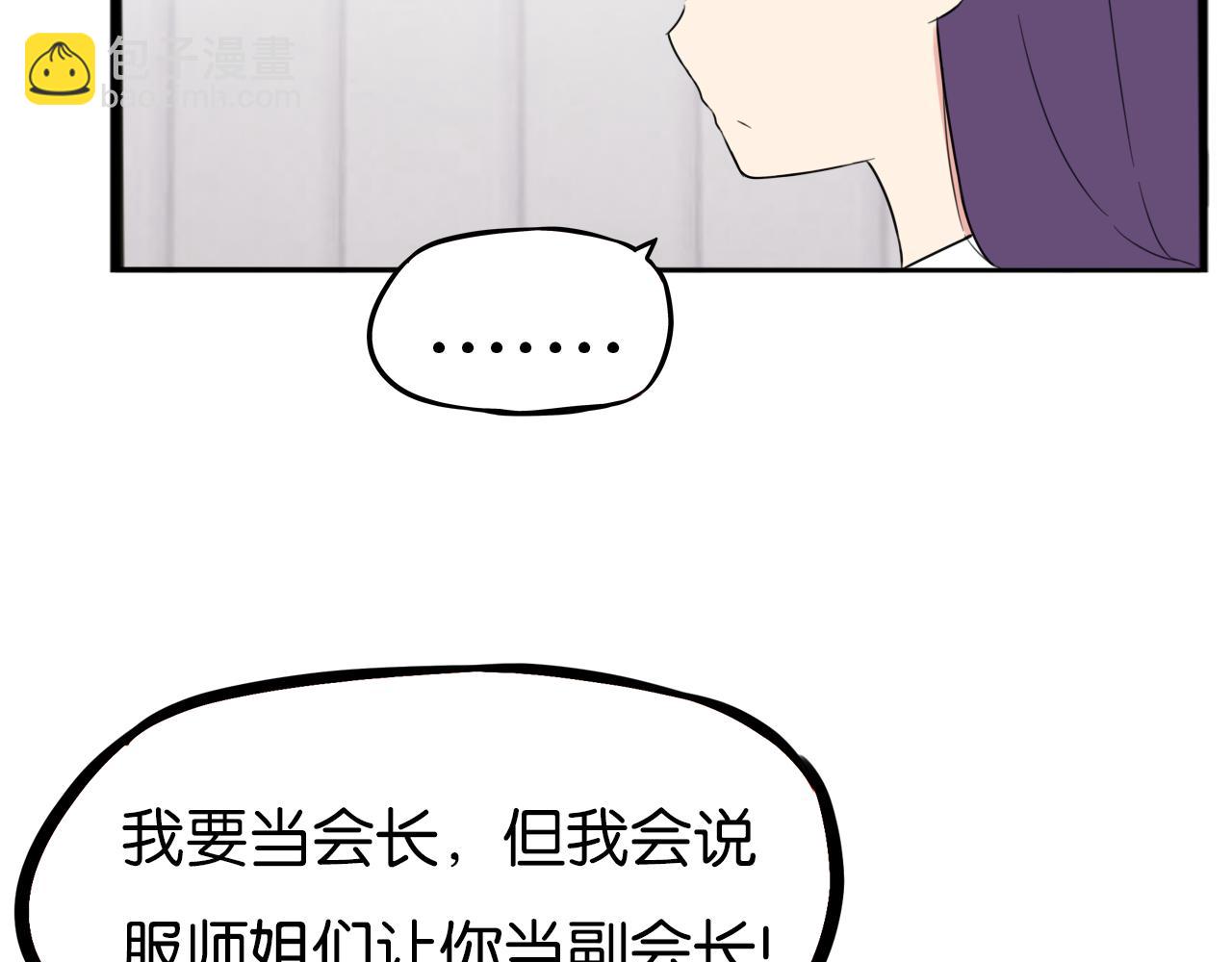 第261话 学生会42