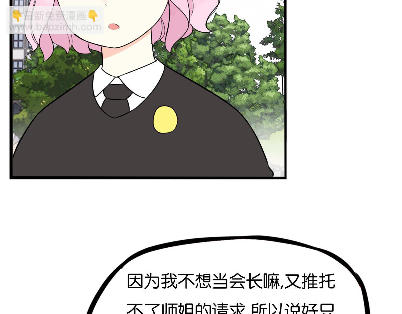 第261话 学生会430