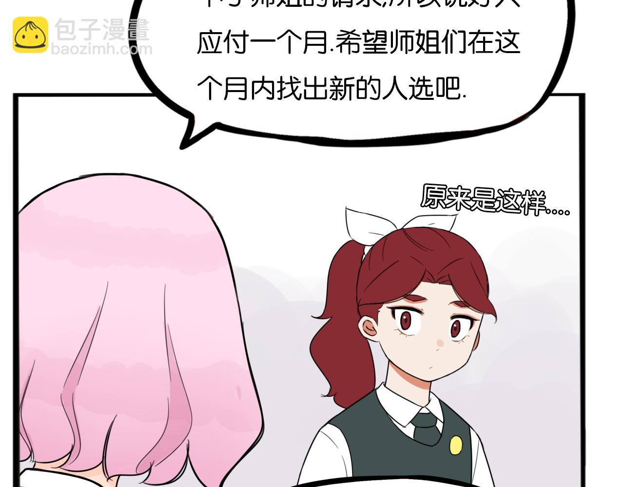 第261话 学生会431