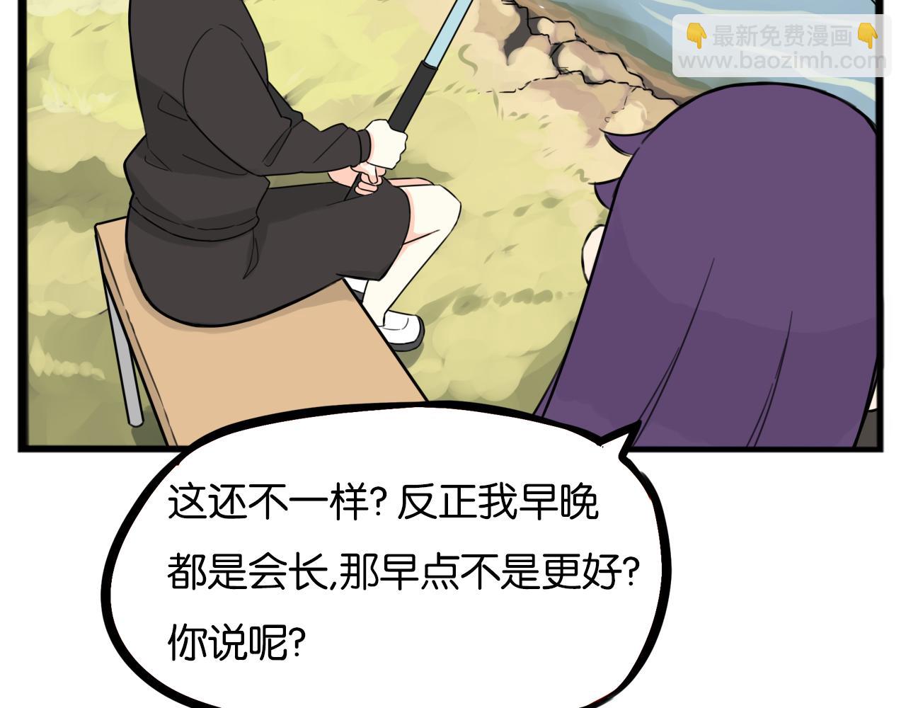 第261话 学生会445