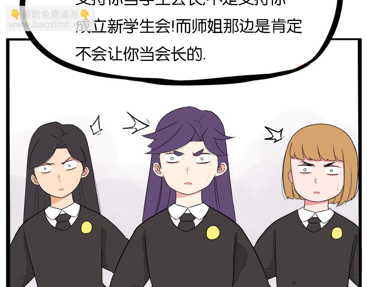 第261话 学生会46