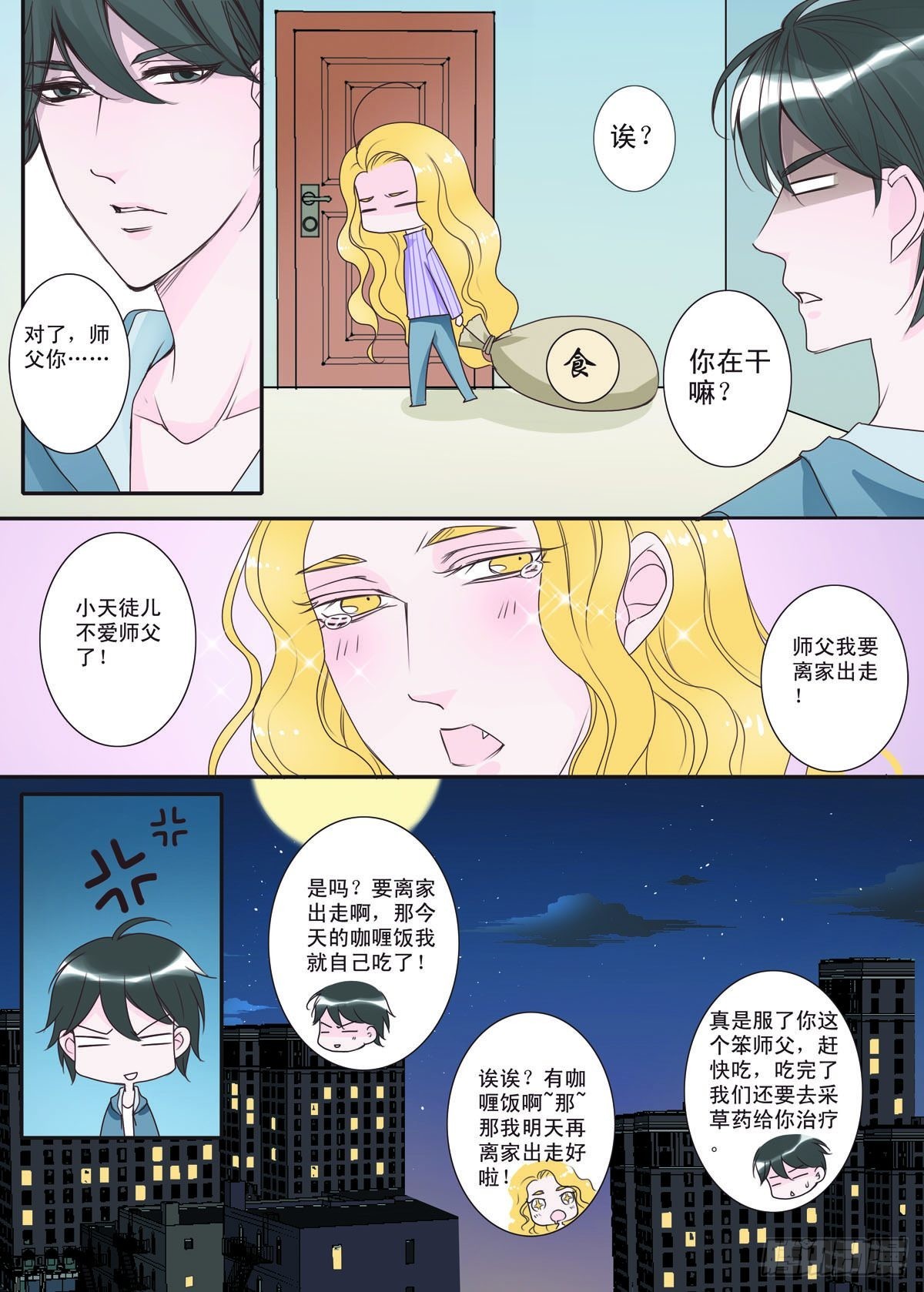 第二话0