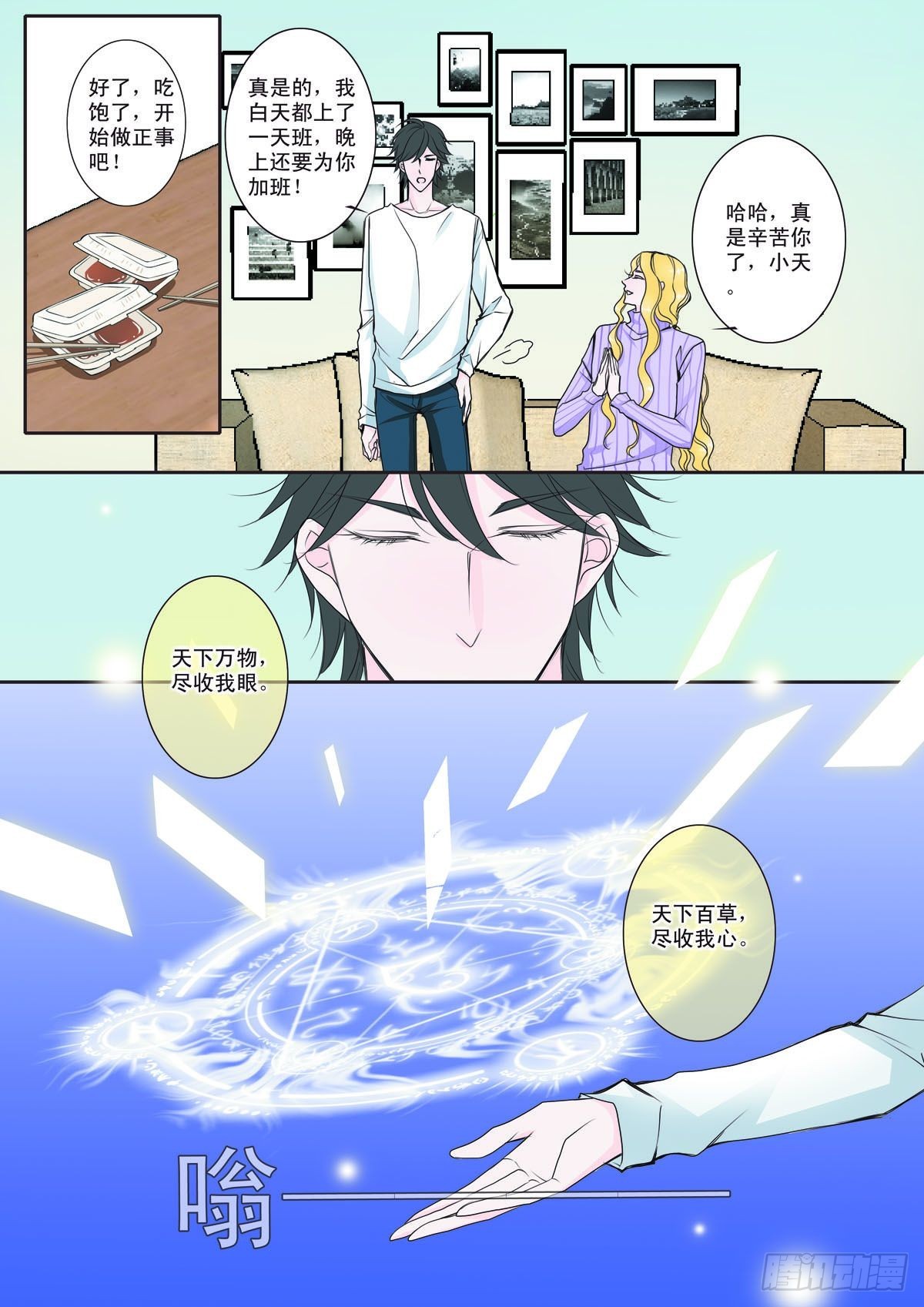 第二话2