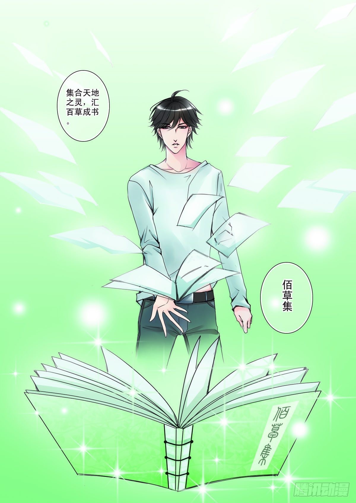 第二话3