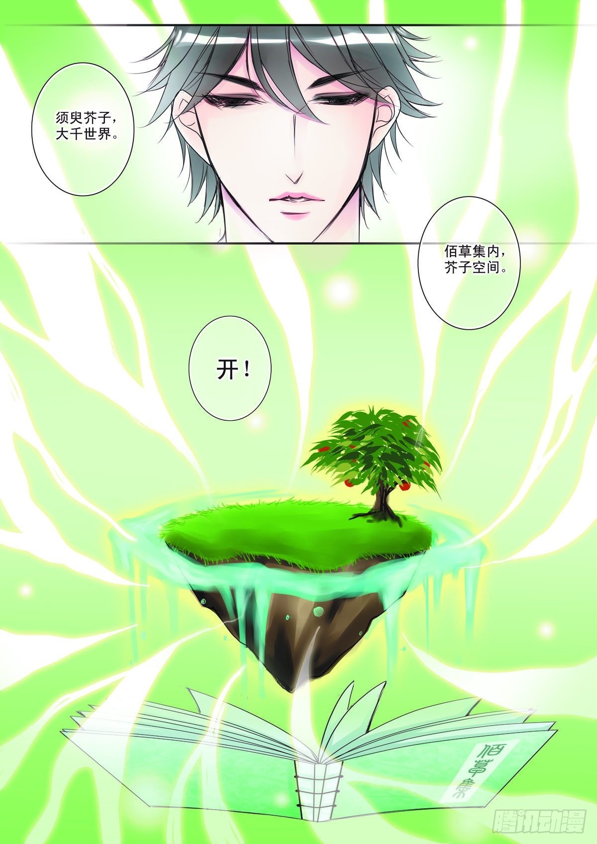 第二话4