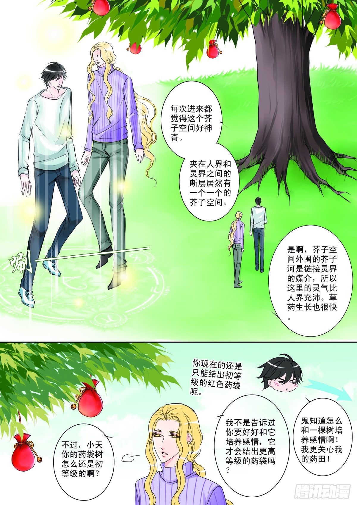 第二话5