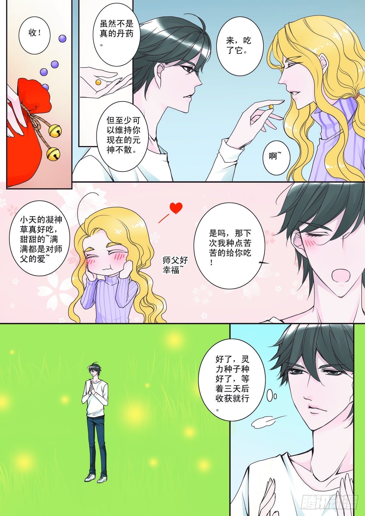 第三话0