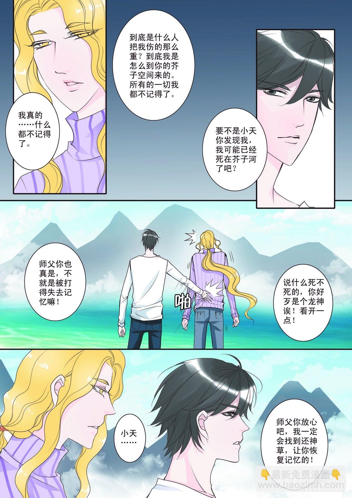 第三话2