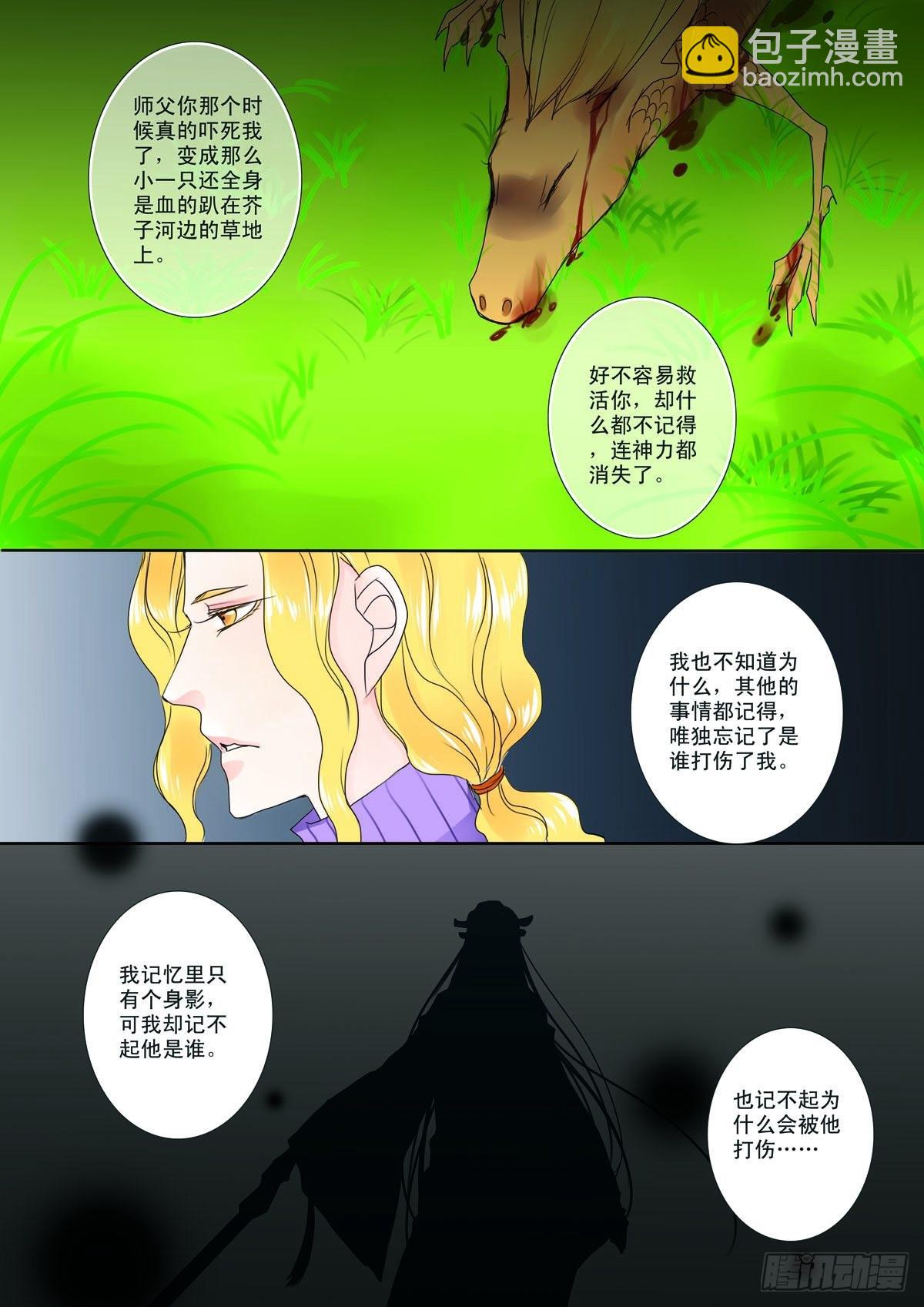 第三话3
