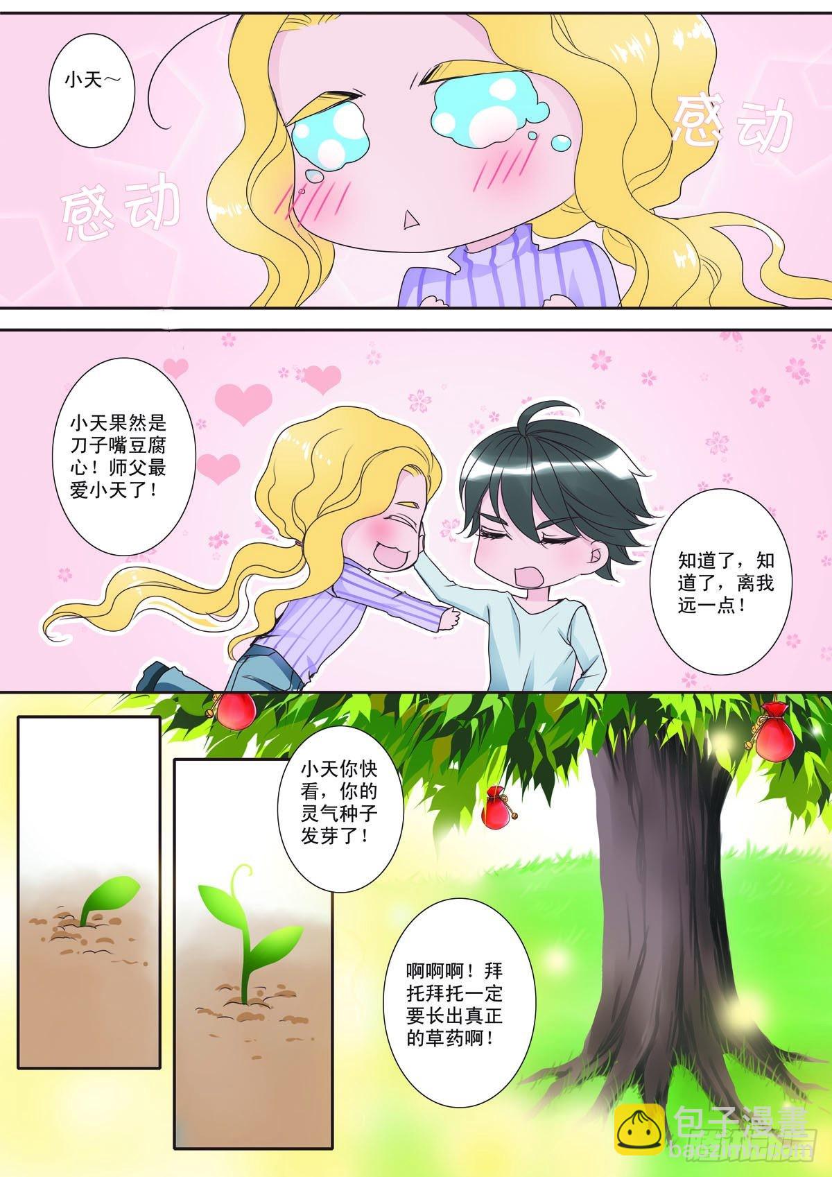 第三话5