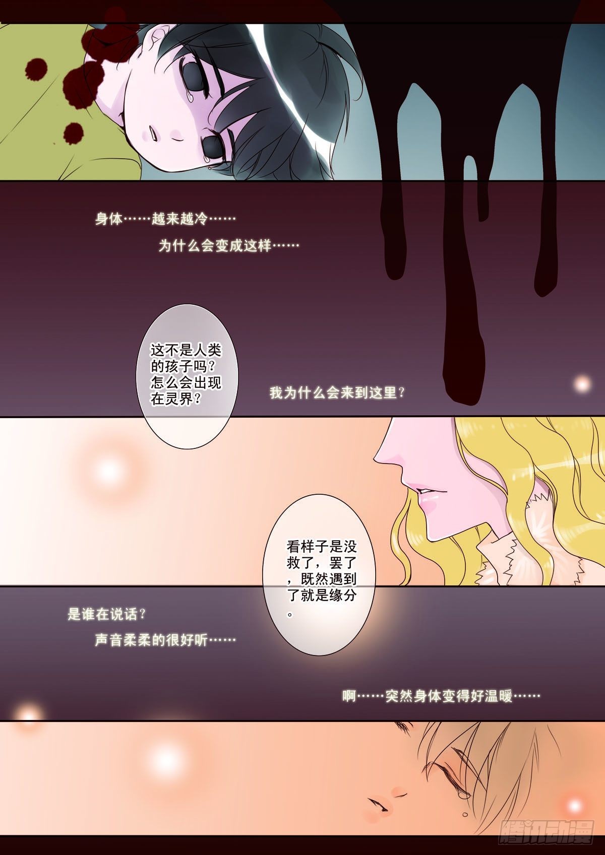 第三话8