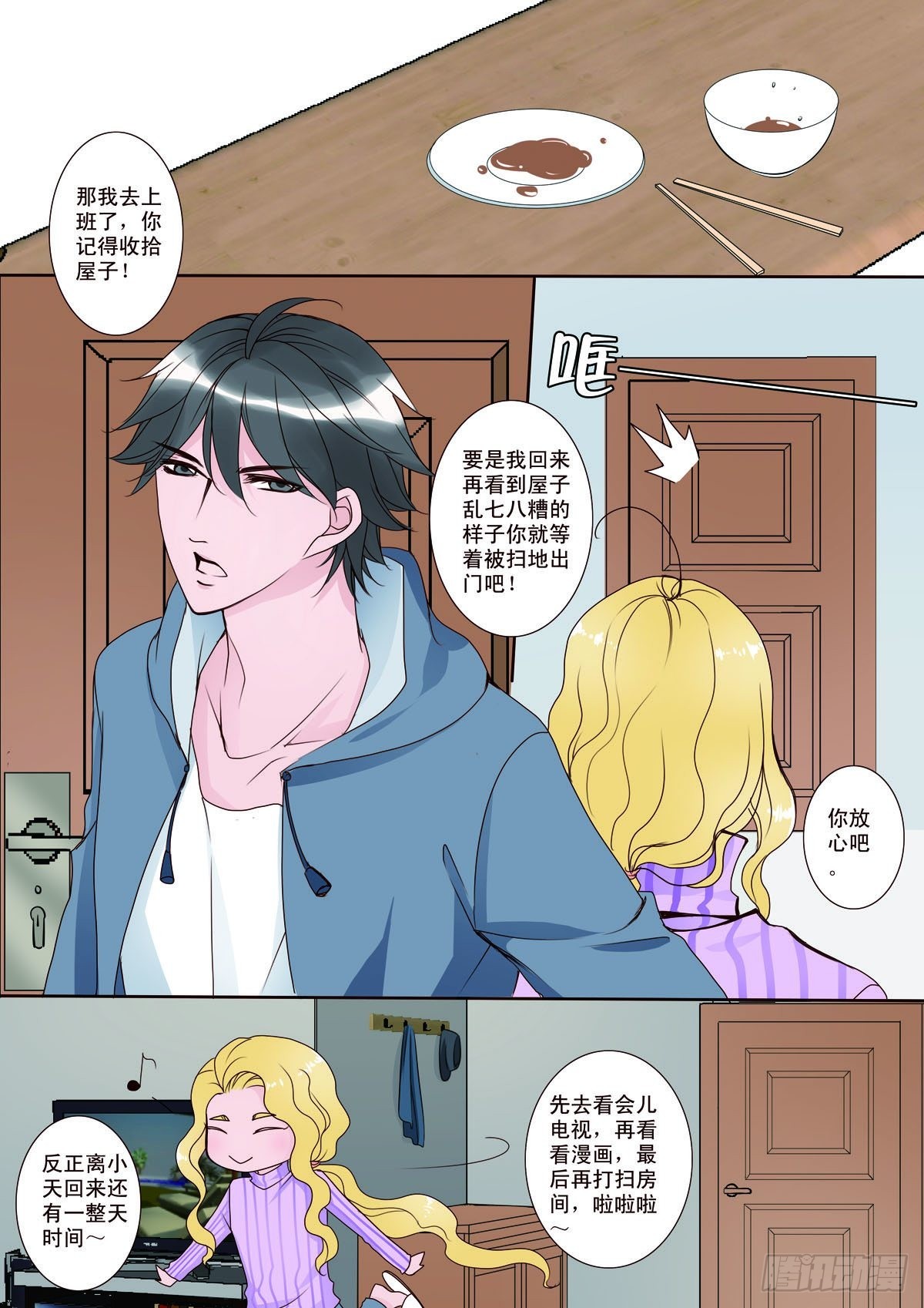 第五话3