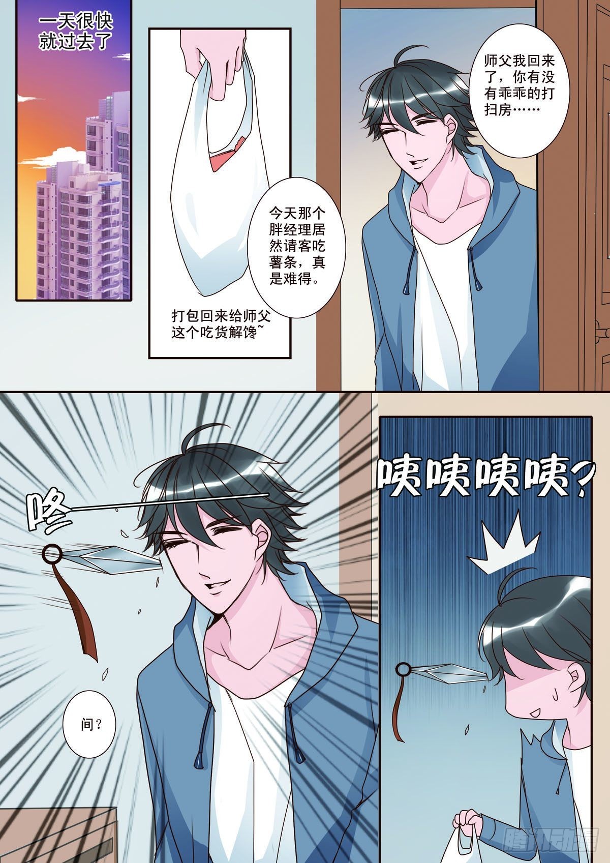 第五话4