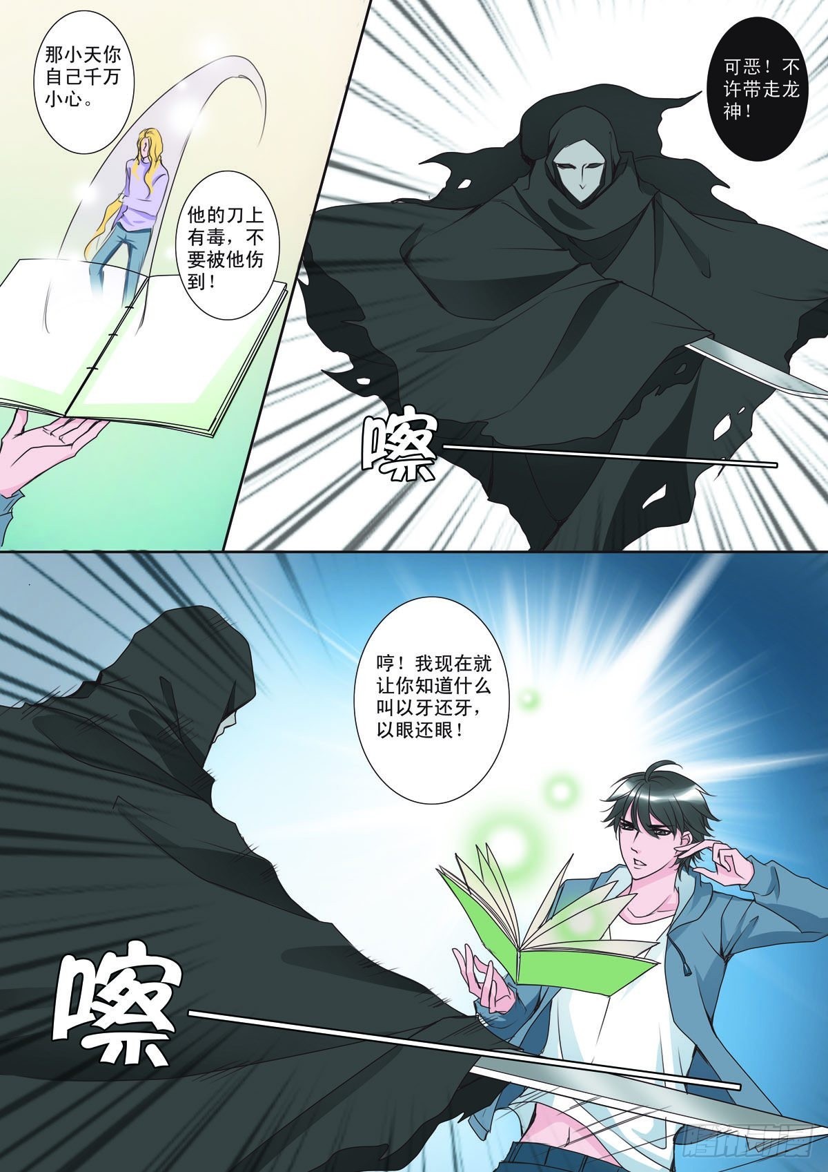 第五话7