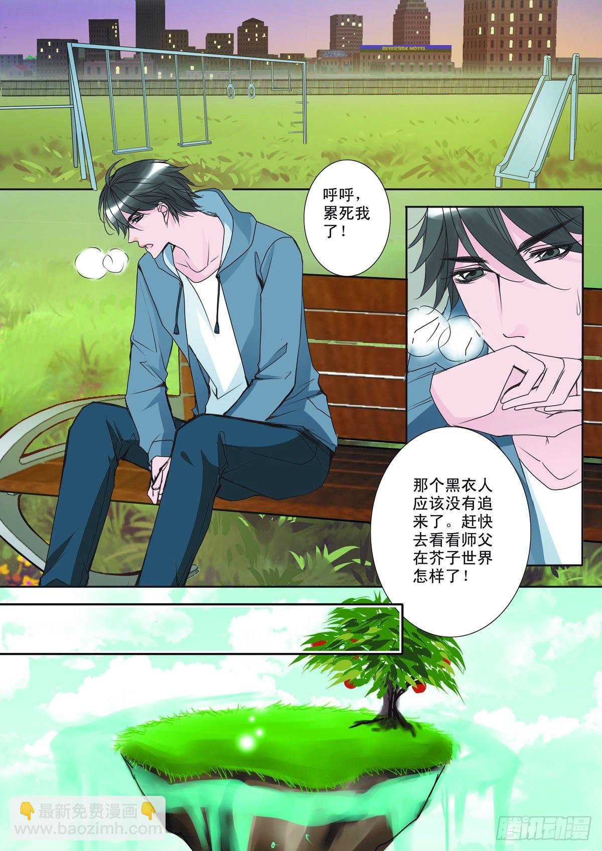 第六话3
