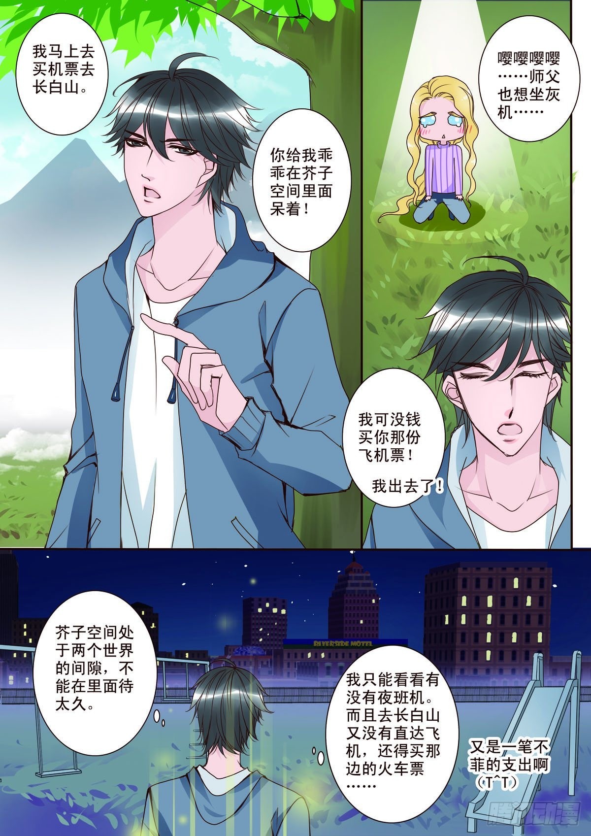 第七话0