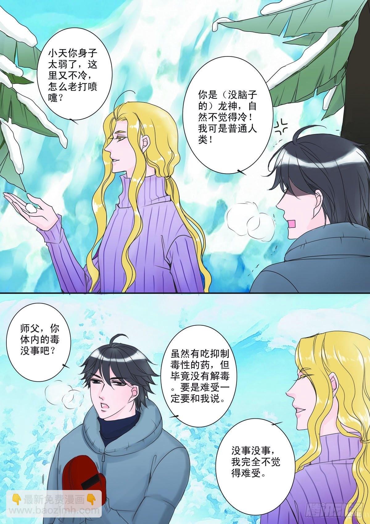 第七话2
