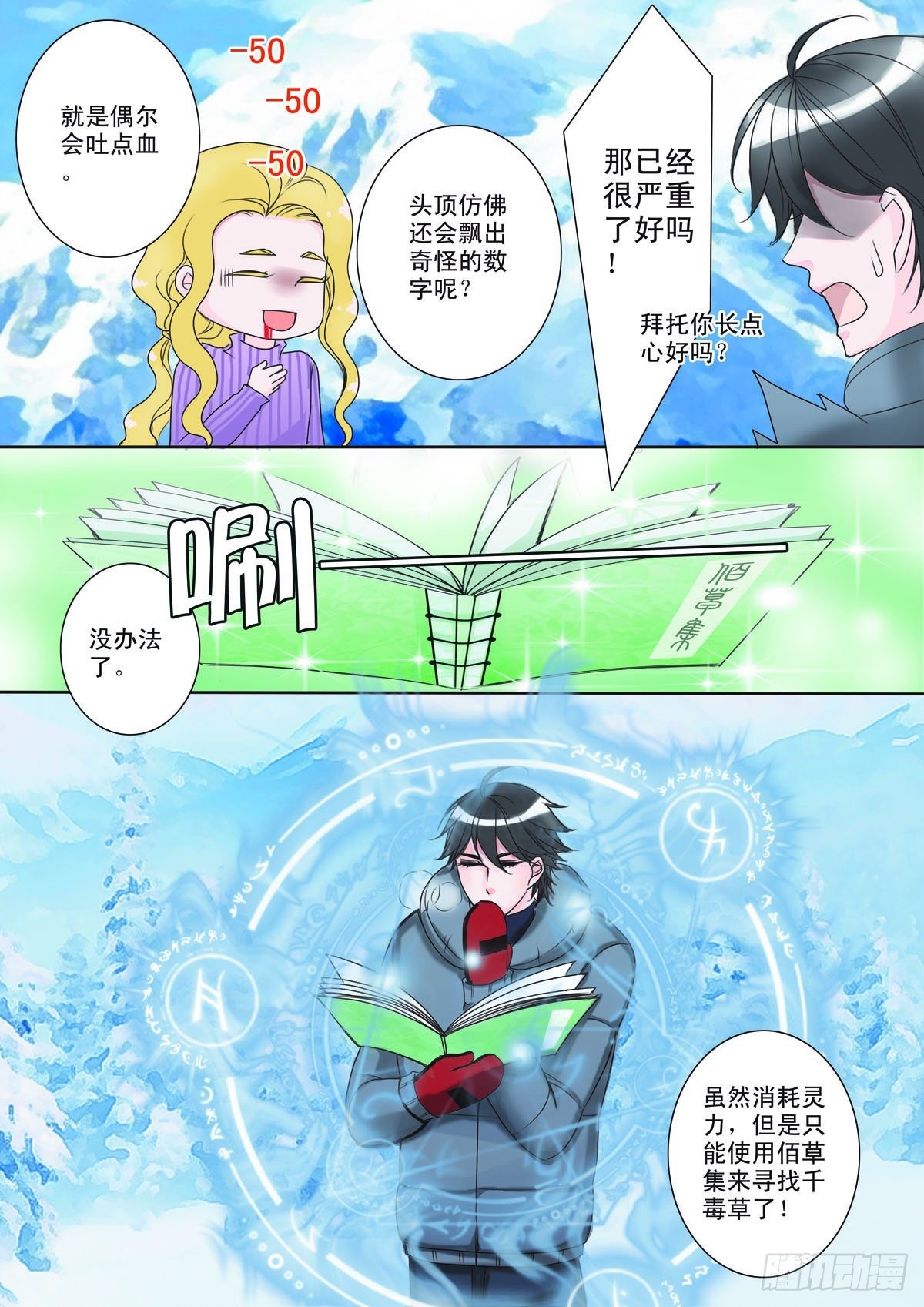 第七话3