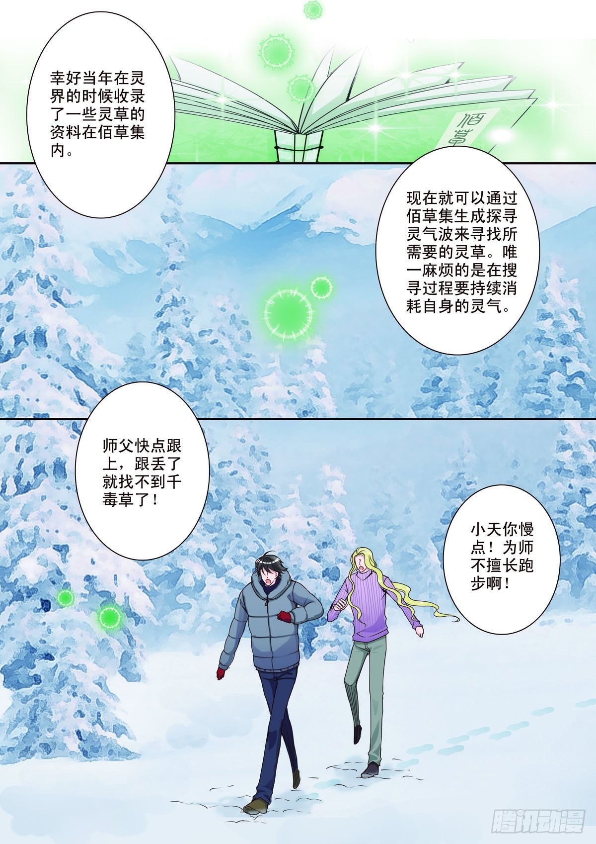 第七话4