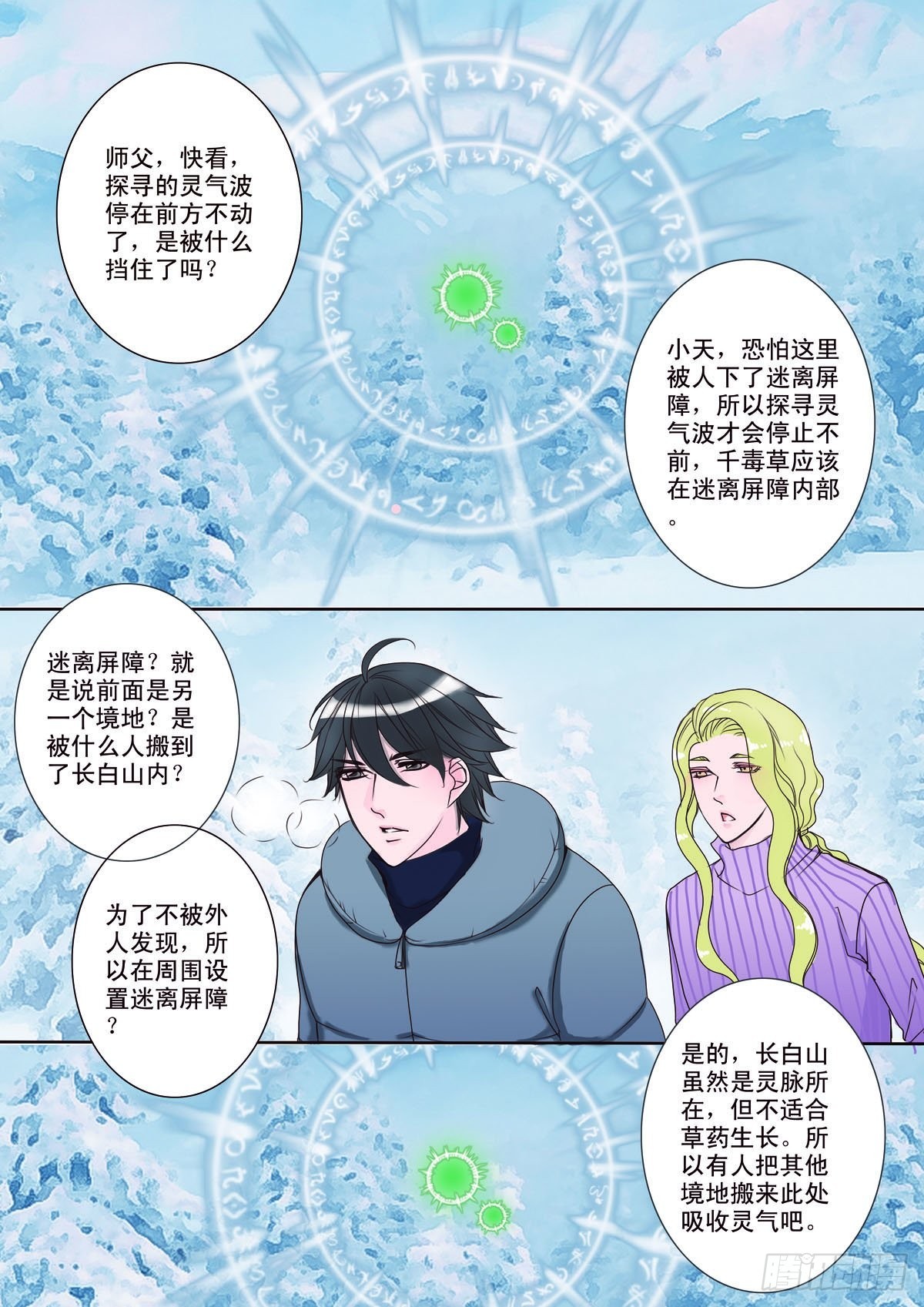 第七话5