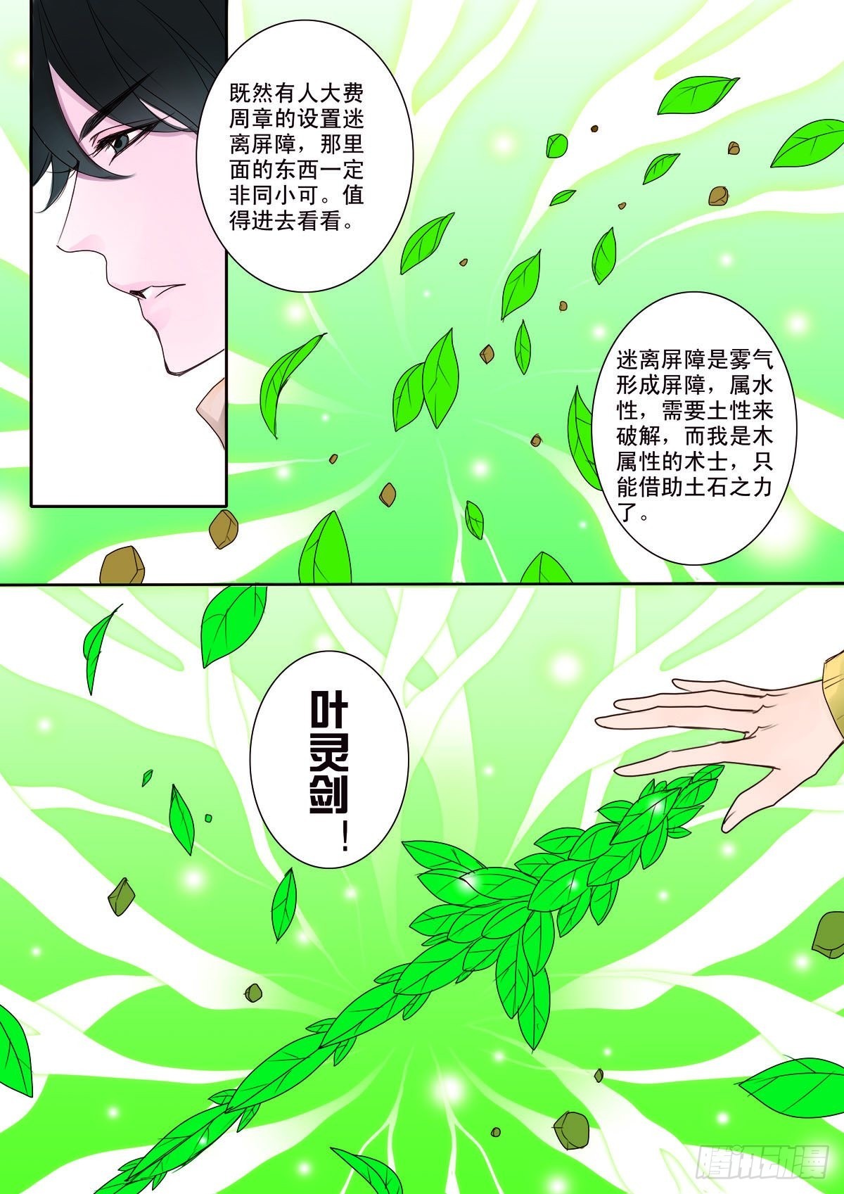 第七话6