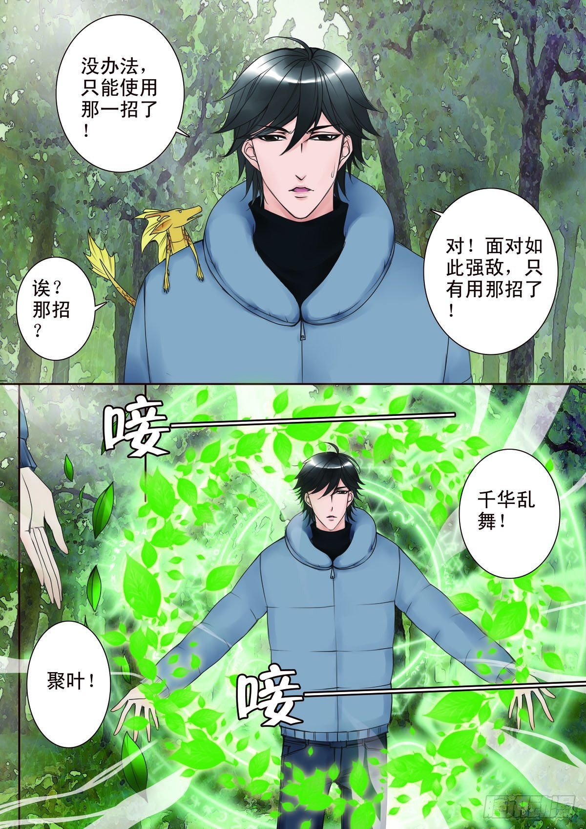 第九话1