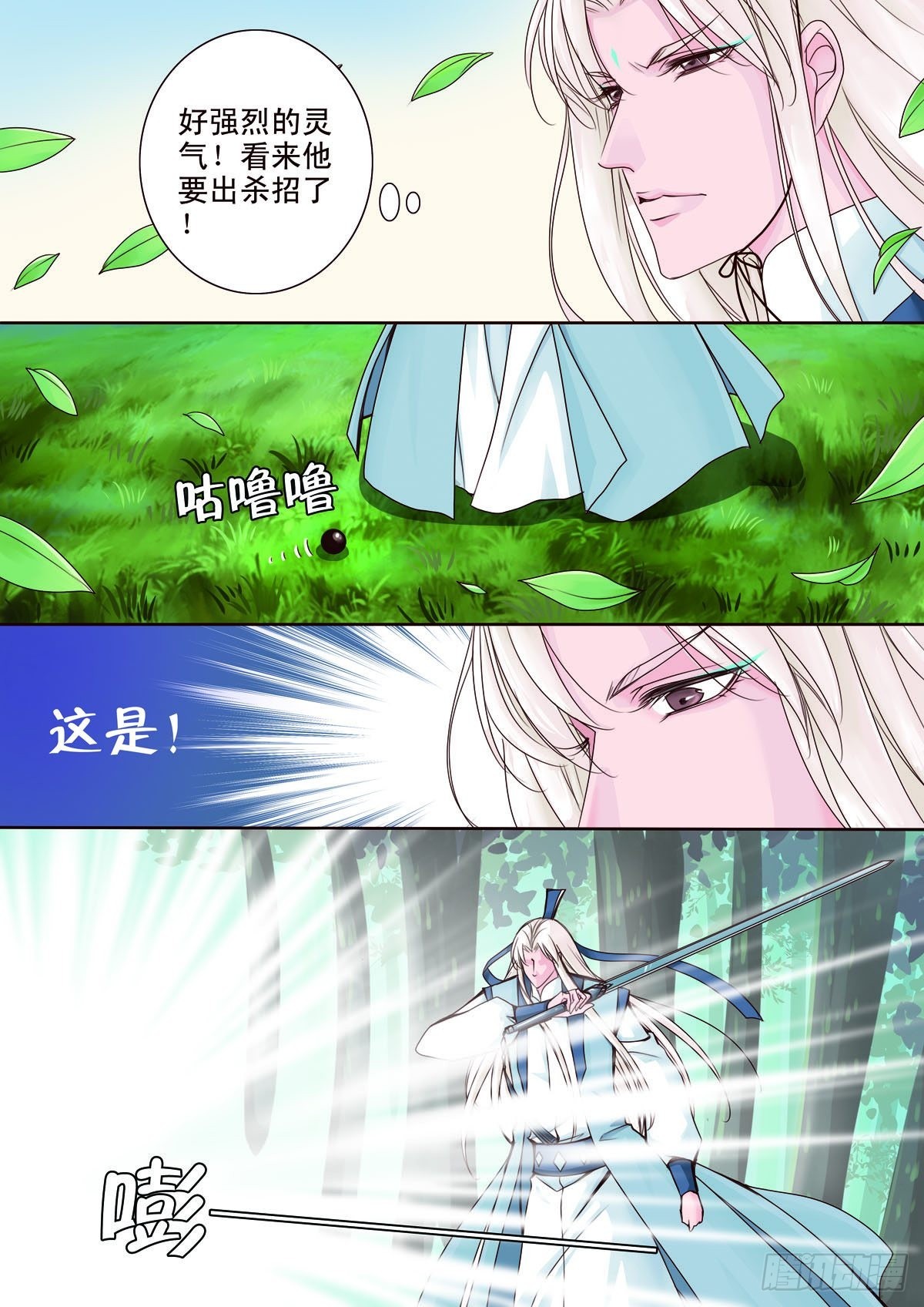 第九话2