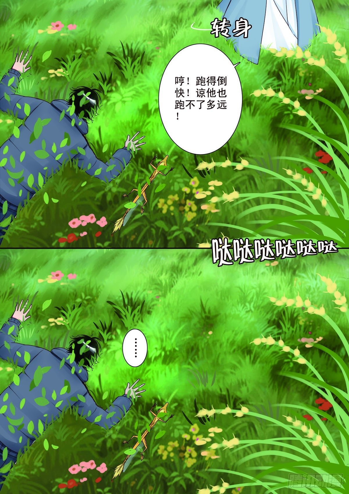 第九话4