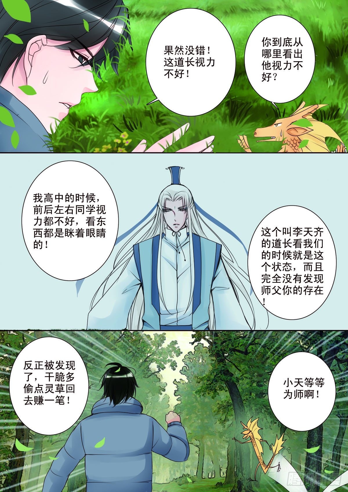 第九话5
