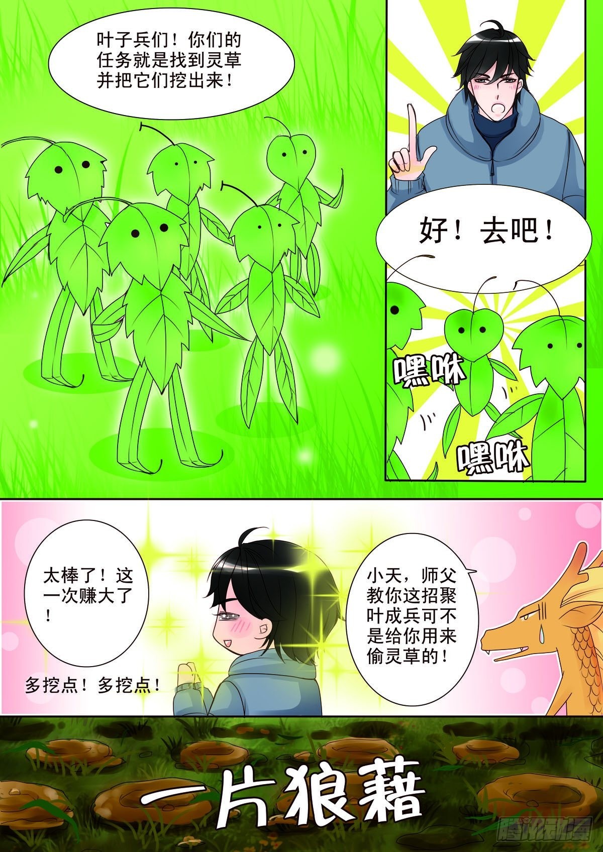 第九话6