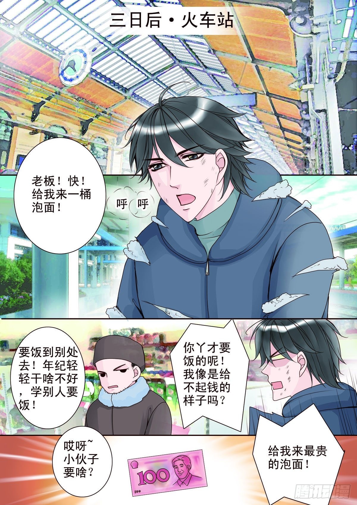 第十话1