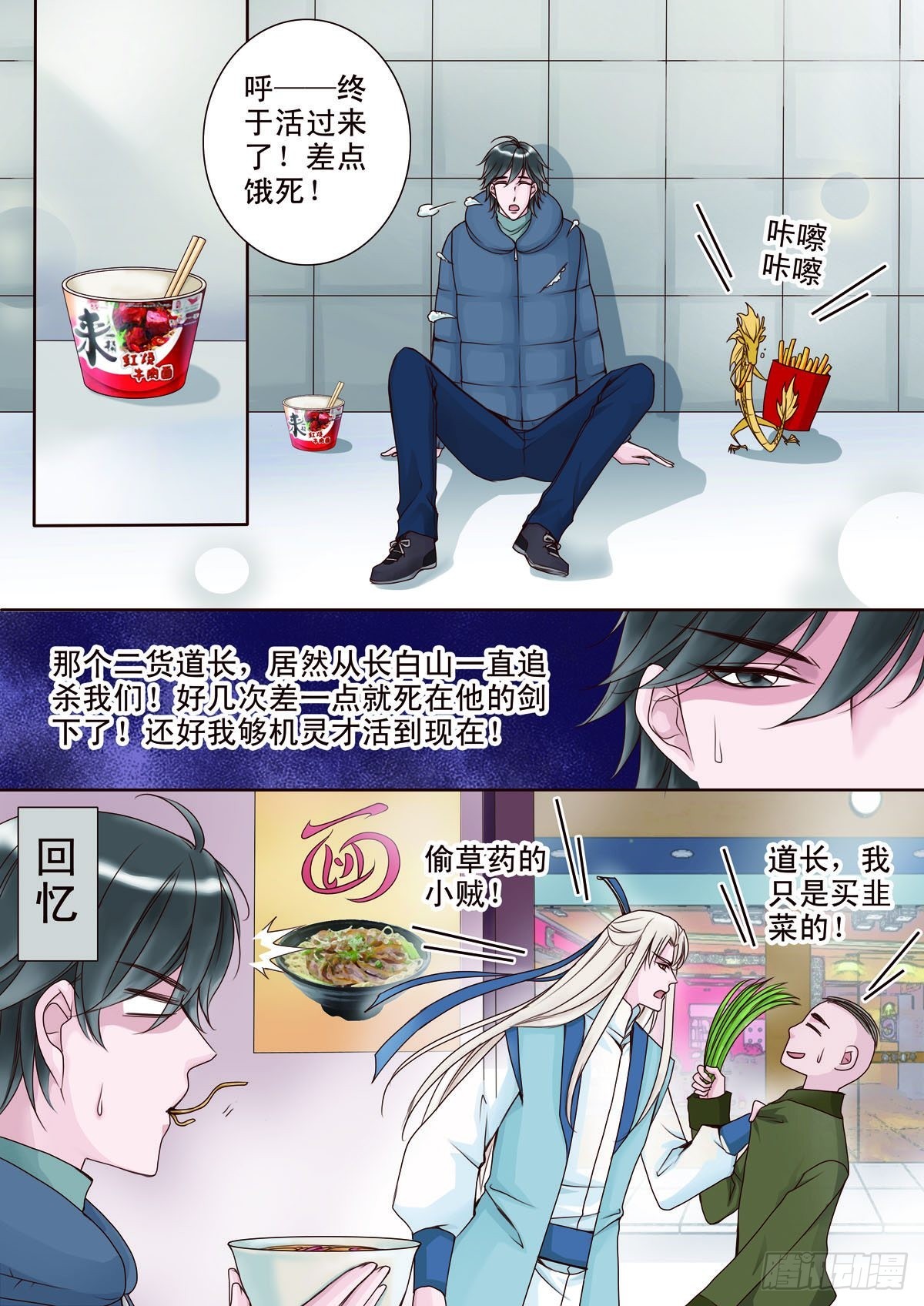 第十话2