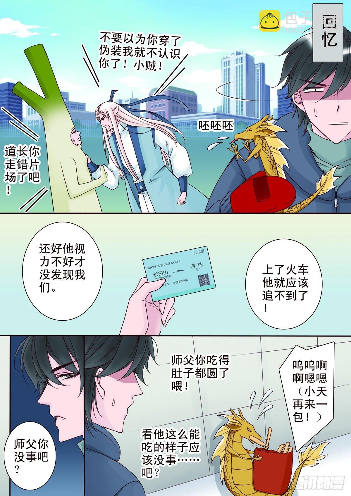 第十话3
