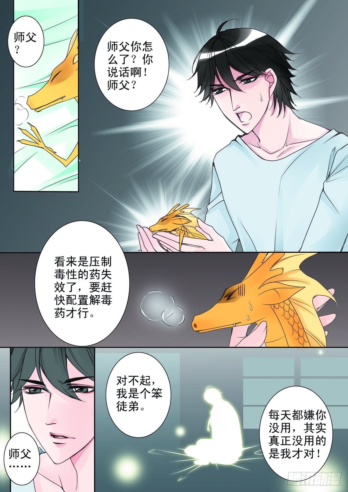 第十话5