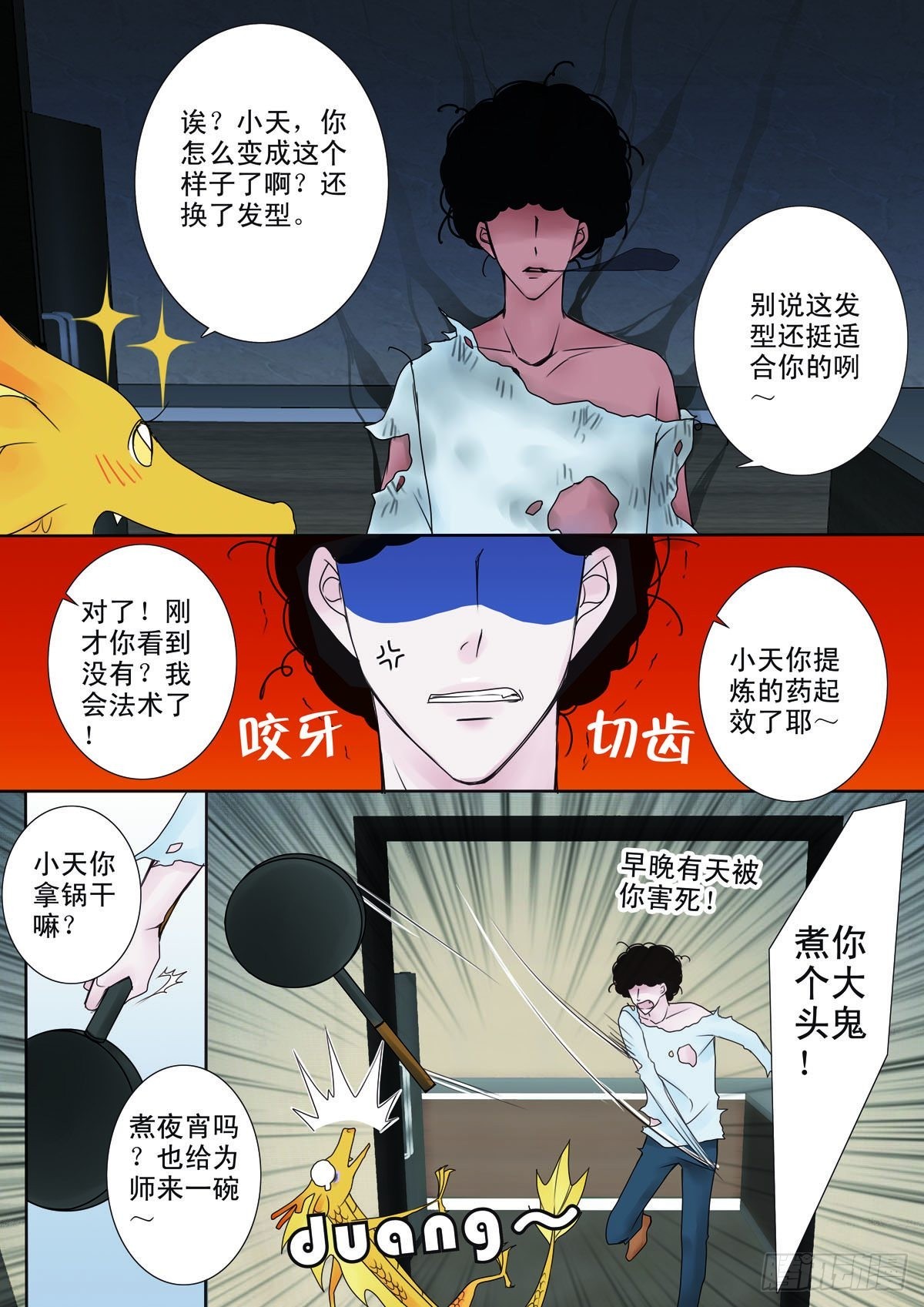 第十二话1