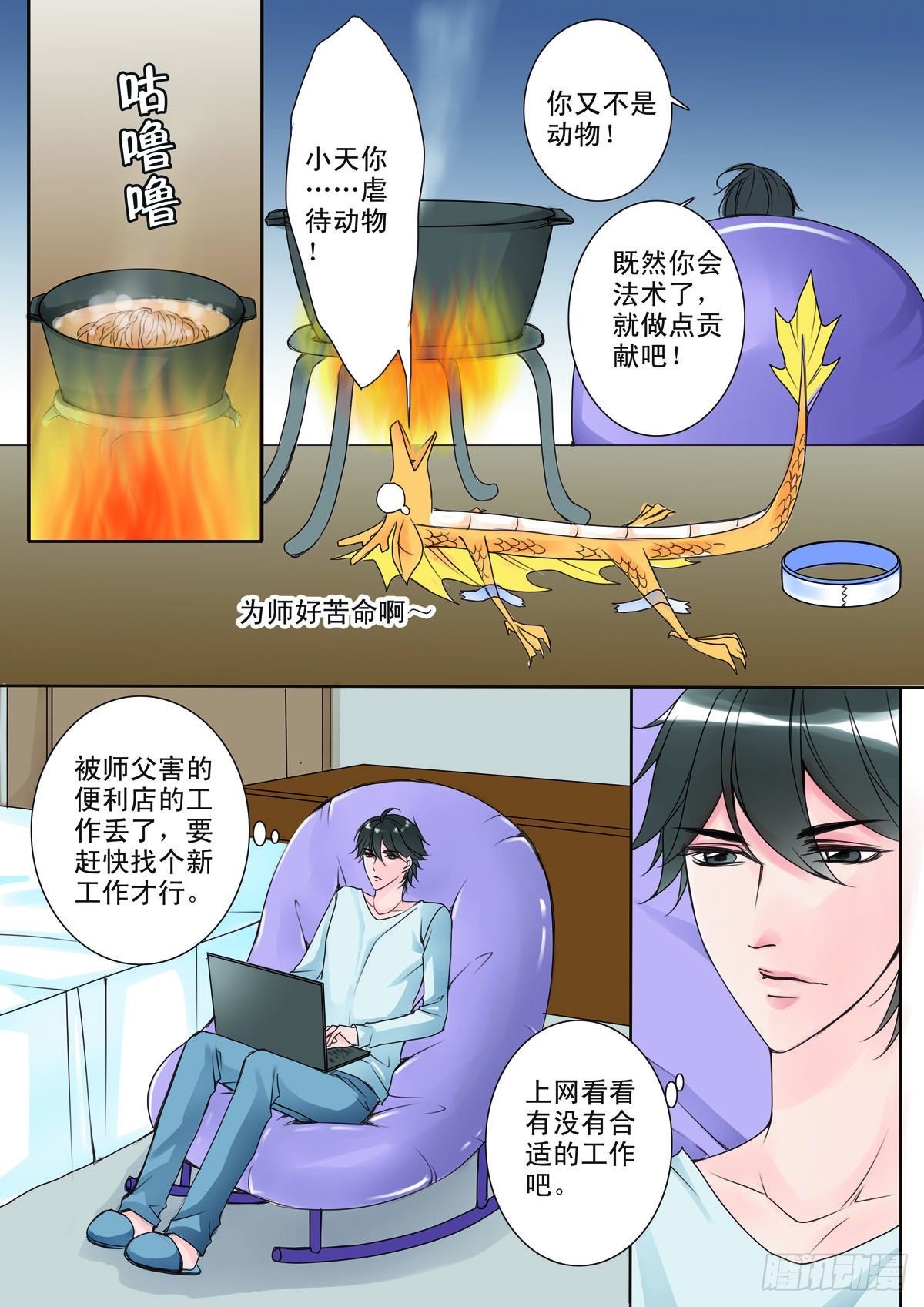 第十二话2
