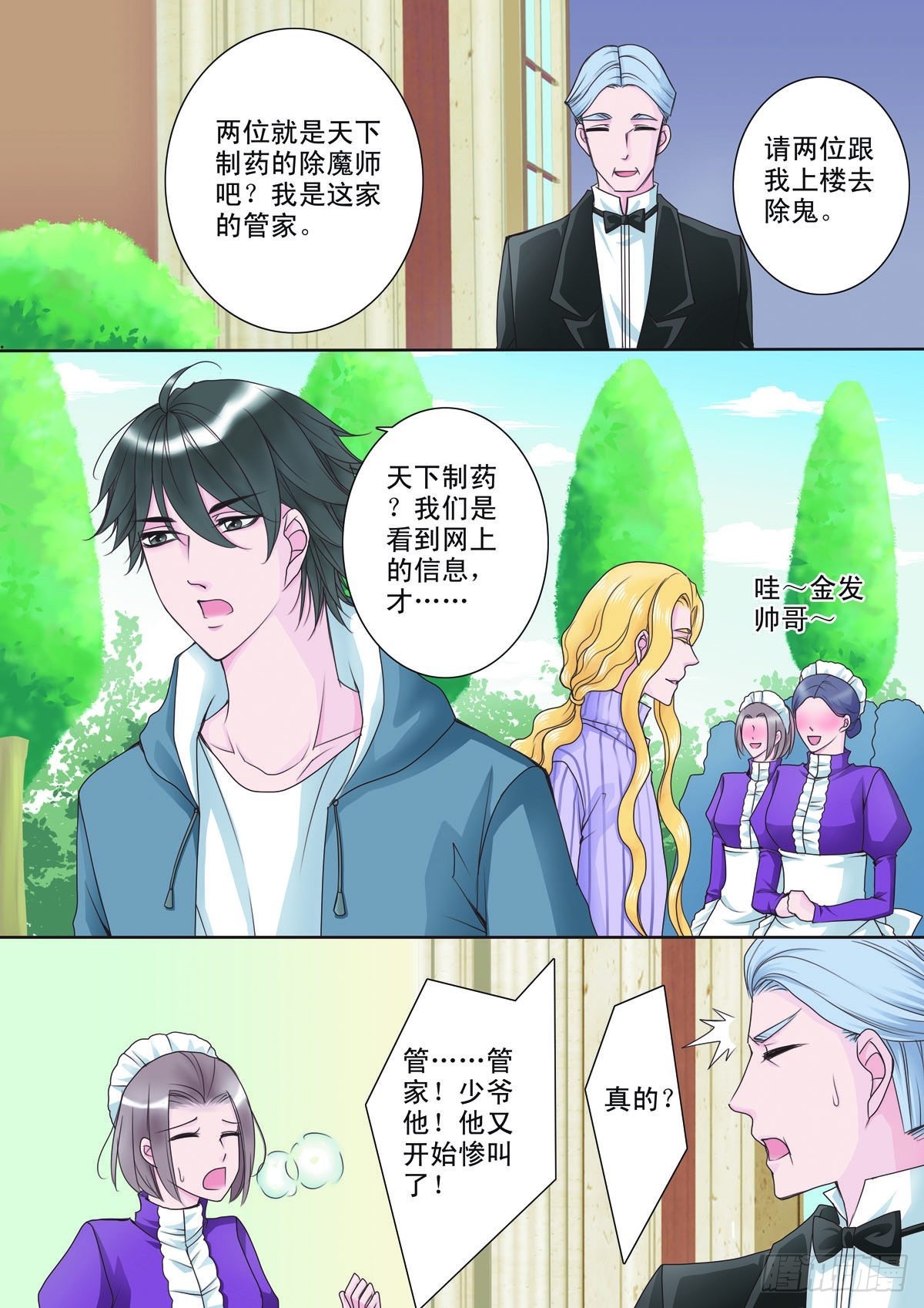 第十二话7